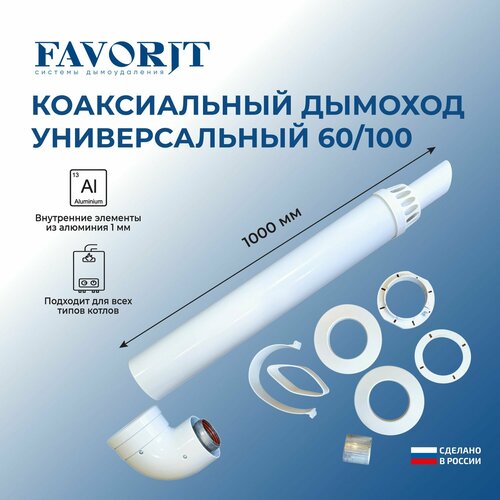 ���� ������������ ������� Favorit 60/100 ������� �������������, ������ �� 3030 ���