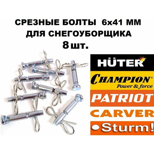    8 . 6x41    Huter, MasterYard, Prorab, Patriot, Champion,   .,   603 