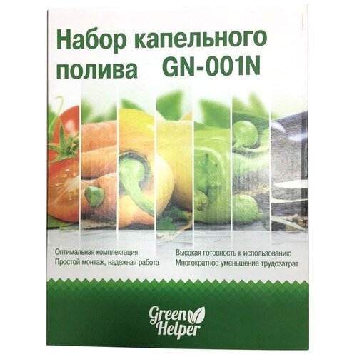  Green Helper    GN-001N, 25 , 50 .,   999 