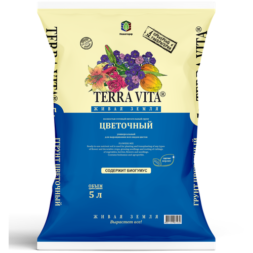   Terra Vita , 5.,     -     , -, 