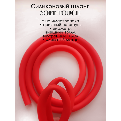 ���� ����� ����������� soft touch 1,5 ����� �������, ������ �� 380 ���