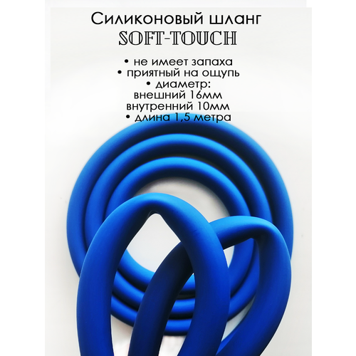 ���� ����� ����������� soft touch 1,5 ����� �����, ������ �� 380 ���