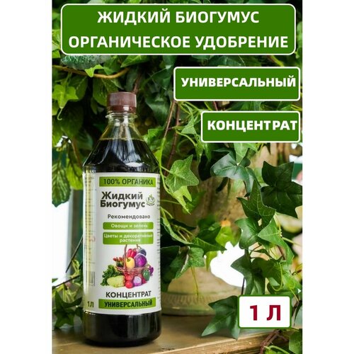   Bio Organic   -     , -, 