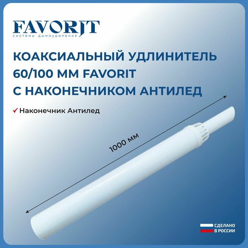 ���� ������������ ���������� 60/100 �� Favorit � ������������ �������, ������ �� 1640 ���