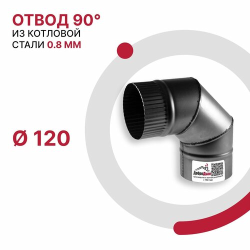 ���� ����� 90 �������� ��� �������� D 120 �� �� �������� ����� 08�� �������� 0.8 ��, ������ �� 1677 ���