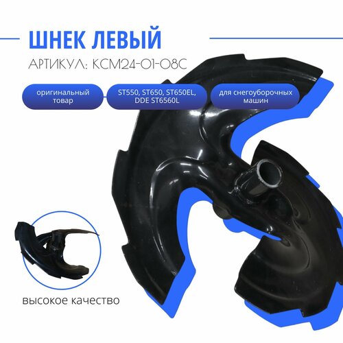 ���� ���� ��� ������������� Carver ST550, ST650, ST650EL, DDE ST6560L, REDVERG (����� ��������) KCM24-01-08c, ������ �� 2900 ���