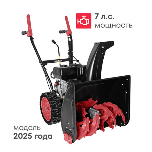 ���� ������������ ���������� Boxbot GS 700, 7 �.�., 5 ������ / 2 �����, ������� ���� 56�53��, ������������ ������, ������ �� 34990 ���