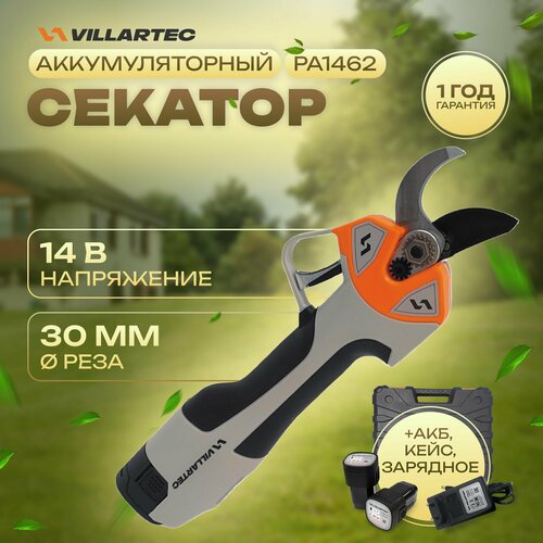 ���� ������� �������������� ������� 14� + ����������� + �������� + ���� / VILLARTEC PA1462, ������ �� 11950 ���
