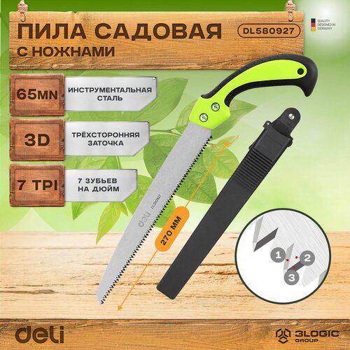 ���� ������� ���� � ������� 270�� Deli DL580927 (����� 65Mn, ��� ������ 7TPI, ����������� �����, �������� ����� � 3-� ������, ���������� ������������� ������) 114779, ������ �� 558 ���