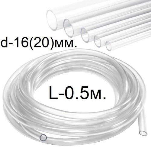 ���� ����� (������) ��� ���������� d-16(20)��. 0.5�. (50��.), ������ �� 270 ���