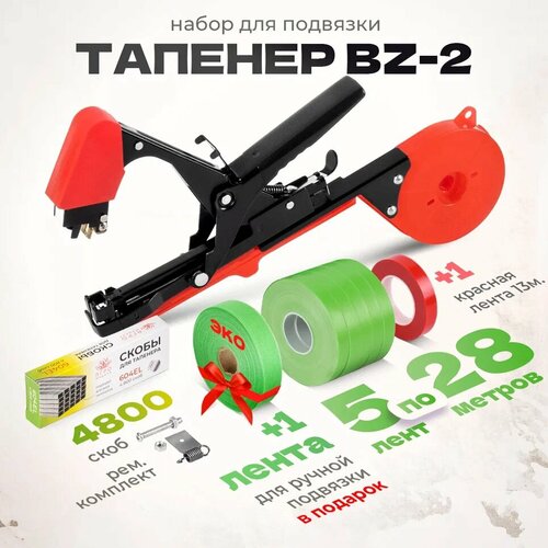 ���� ������� ��� �������� Bz-2 + 5 ��������� ���� + ����� ���������� 4.800 �� + ����������� / ������� �������� ��� ��������, ������ �� 2439 ���