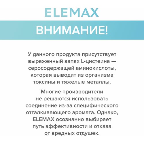  Elemax Harmony ., 33 , 60 .,   790 