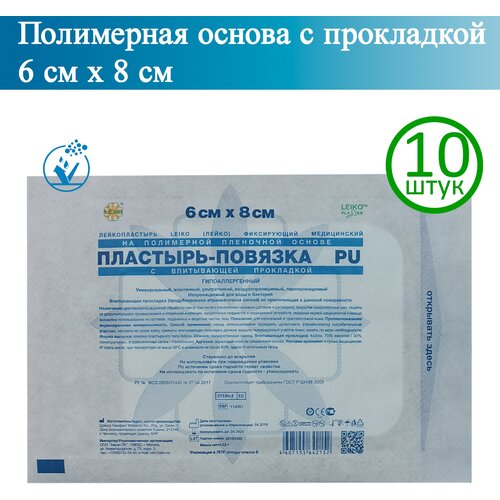 ���� ��������-������� LEIKO 6�� � 8��, ���������� ������ � ����������, 10 ��, ������ �� 320 ���