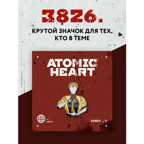 ���� ������ �������������. Atomic Heart. ���������, ������ �� 339 ���