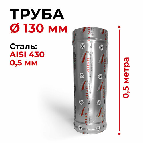 ���� ����� ����������� ���� ��� �������� 0,5 � D 130 �� ���������� 