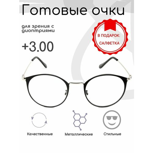 ���� ������� ���� ��� ������ +3.00 , ������������� � ����������, ������ �� 775 ���