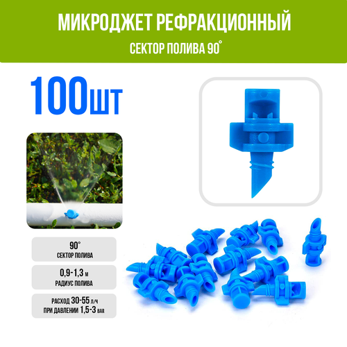 ���� ��������� �������������, ������ ������ 90 ��������, �����, ������ 0,9-1,3�, ������ 30-55�/� ��� �������� 1,5-3 bar (100 ��), ������ �� 725 ���