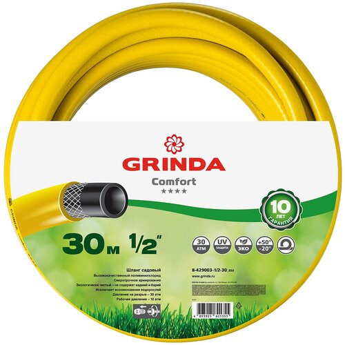 ���� ����� GRINDA COMFORT, 1/2