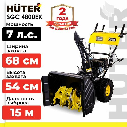 ���� ������������ ���������� Huter ������������ ������. Huter SGC 4800EX 7�.�., 7 �.�., ������ �� 72799 ���