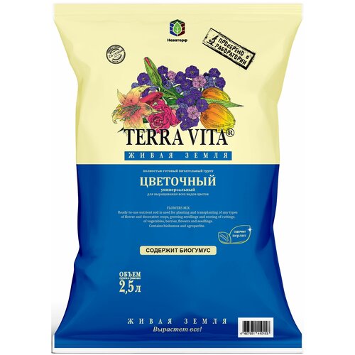     Terra Vita 2.5    -     , -, 