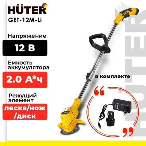 ���� �������������� ������� GET-12M-Li Huter (� ��������� 1 ��� � ��), ������ �� 3916 ���