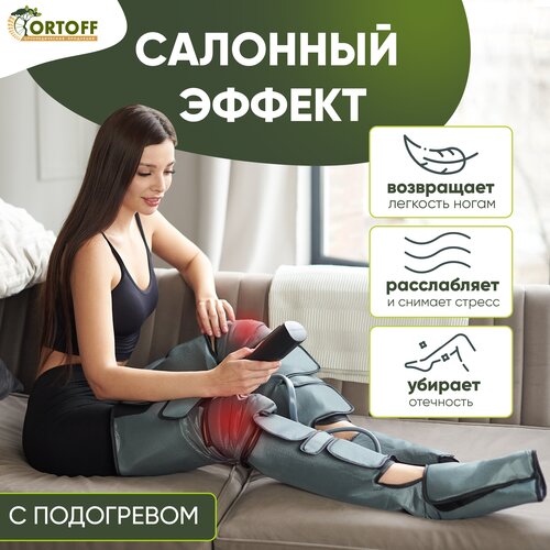 ���� ORTOFF /6 �������/ �������������� ��������, ��������������, �������� ��� ���, ����, ������, �������, �����, ������������� �������, �������������, ������ �� 7190 ���