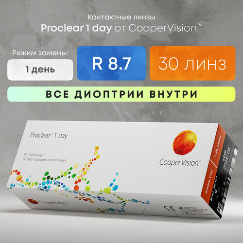 ���� ���������� ����� CooperVision Proclear 1 Day, 30 ��., R 8,7, D +3, ����������, 1 ��., ������ �� 1950 ���