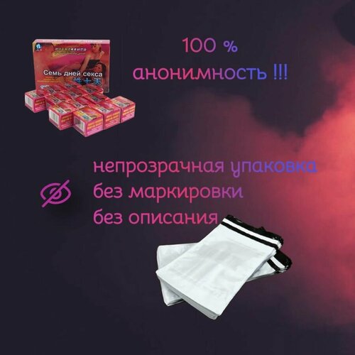 ���� ���� ���� ����� (7 ���� �����) - Seven Days Of Sex 12 ������, ��� ������� ��������, 6 ��������� �� 2 �������, ������ �� 1700 ���