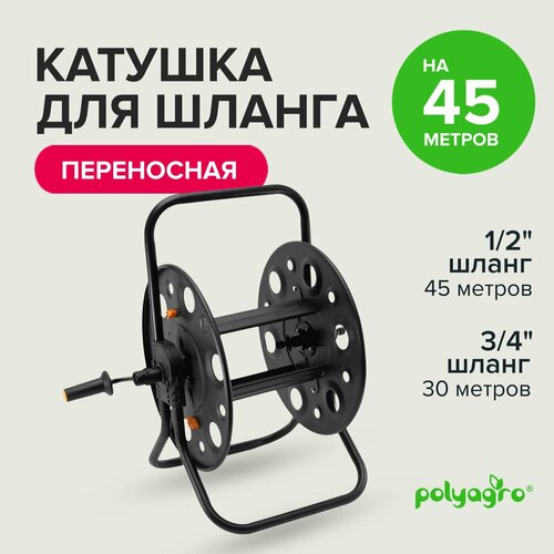 ���� ������� ��� ������ ������������� ���������� 45� Polyagro, ������ �� 5469 ���