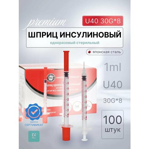    U40 1 ml 30G*8   -     , -, 