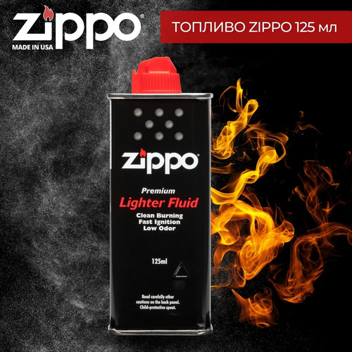      ZIPPO 125 ,   1420 