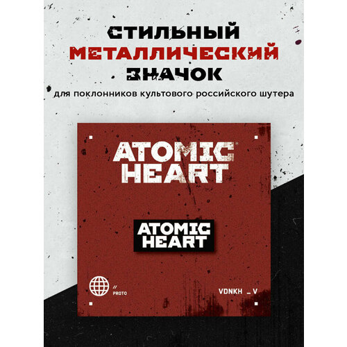   . Atomic Heart   -     , -, 