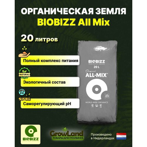    BioBizz All-Mix 20   -     , -, 