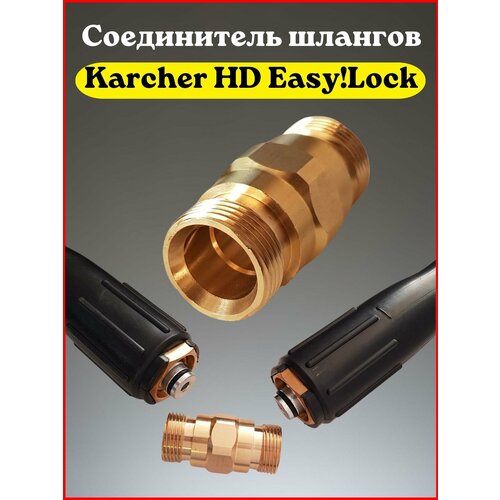      Karcher HD ( 2017.) Easy! Lock N9   -     , -, 