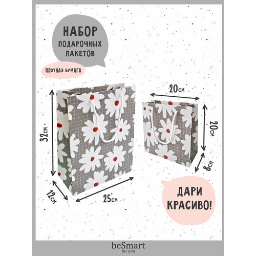 ���� ���������� �������� ����� beSmart 25�32 �� � 20�20 ��, ����� 2 ��, ������ �� 325 ���