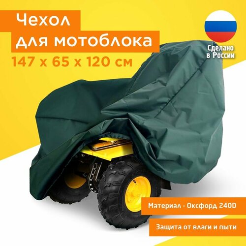 ���� ����� �� �������� ����������� JEONIX, 147�65�120�� (������� 240) �������, ������ �� 2075 ���