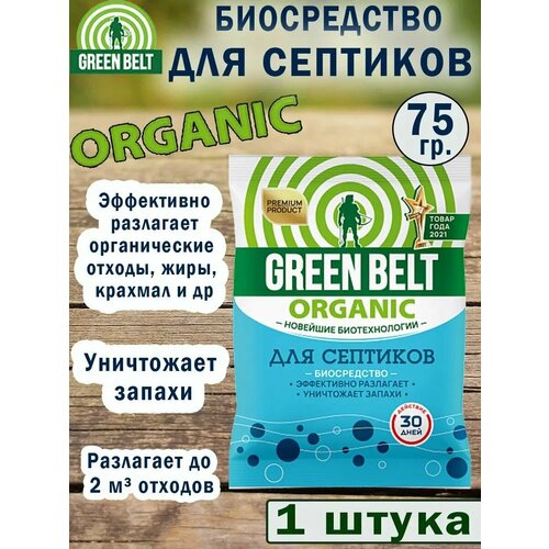  Green Belt    75 .,   218 