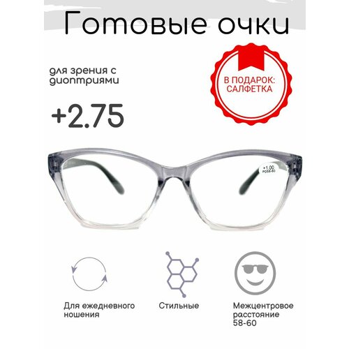 ���� ������� ���� ��� ������ +2.75 , �������������, �� 58-60, ������ �� 975 ���