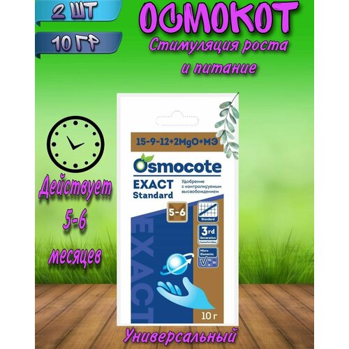     Osmocote Exact Standard 5-6 , NPK 15-9-12+2MgO+,  10 . 2    -     , -, 