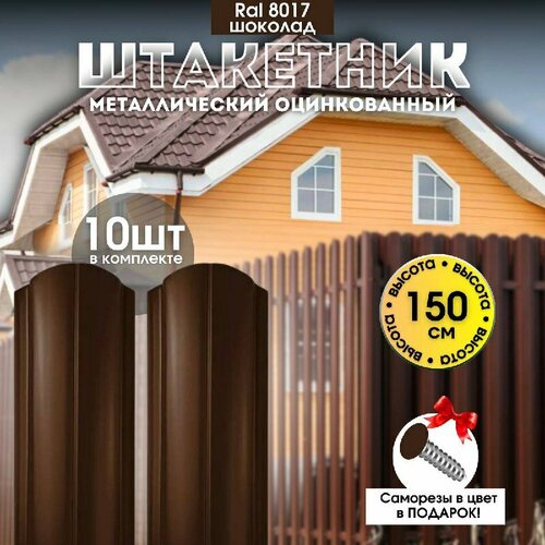 ���� ��������� ���������� 150�� 10��, ������������� ����� ����� ��� ���� � ����, ������ �� 5040 ���