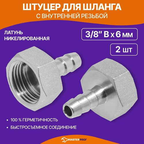 ���� ������ ��� ������ 3/8 � �� 6 ��, ������, 2 ��., ������ �� 278 ���