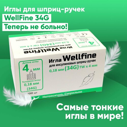    - WellFine (), TW 34G,  0,18 ,  4 , , 100 ,   1650 