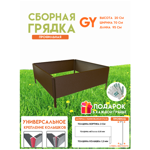       Delta-Park GY 0,700,95 ,    -     , -, 