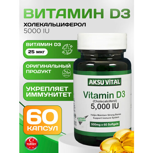 ���� ������� �3 vitamin d3 �������� ��������� ����, ������ �� 680 ���