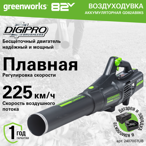    Greenworks . 2407007UB, 82V, ,  1 5      -     , -, 