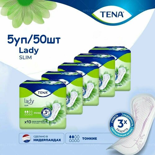 ���� ��������� TENA lady slim mini 10 ��.* 5 ����. ������������� ��� ������, ������ �� 1480 ���
