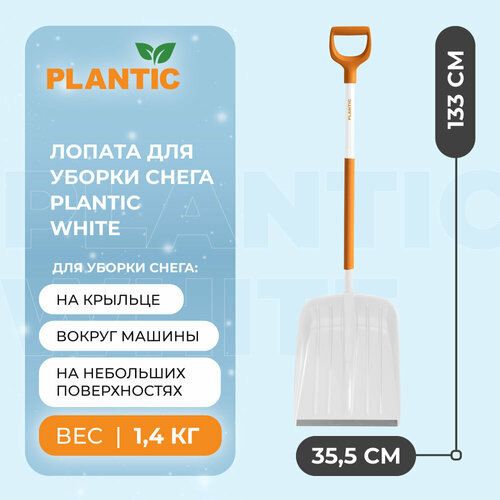      Plantic White LIMITED EDITION 12014-01,   2499 