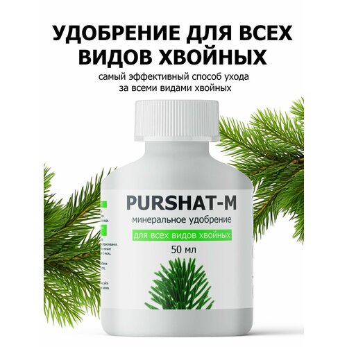 ���� ��������� ��� ������� � ������������ ������ (Purshat) 50 ��, ������ �� 421 ���