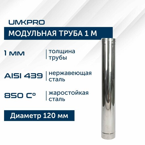      1  UMKPRO D 120, AISI 439/1,0   -     , -, 