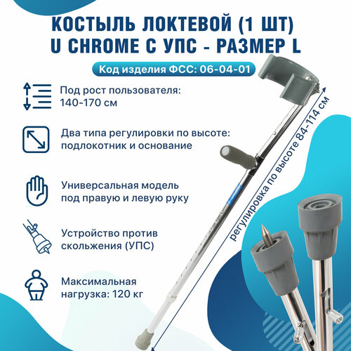 ���� ������� � ������ ��� ������ � ��� Barry U Chrome Ice Tip ������ L ��� ������ ��� ��������, ������ �� 1449 ���